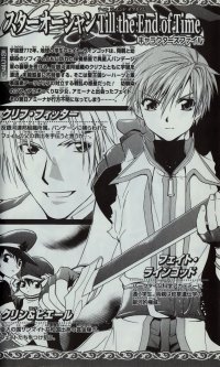 BUY NEW star ocean 3 till the end of time - 119764 Premium Anime Print Poster